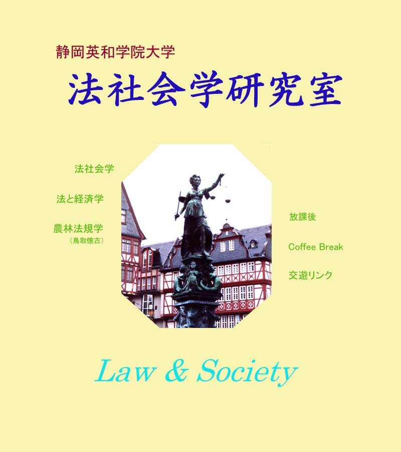 �юR���O�̖@�Љ�w������